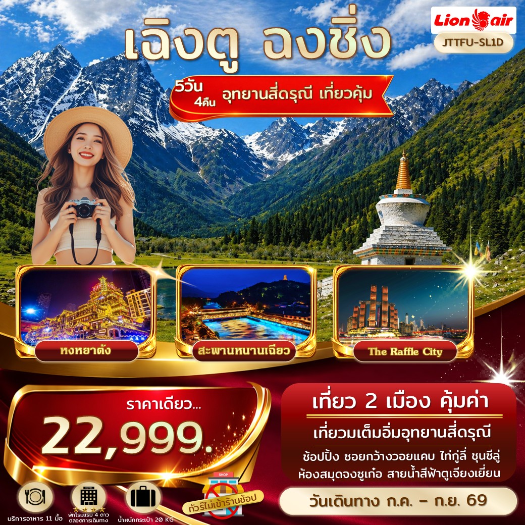 เอกซ์คลูซีฟ...เฉิงตู ฉงชิ่ง สี่ดรุณี จัดเต็ม ไม่เข้าร้านรัฐ